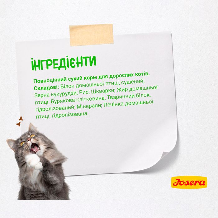 Сухий корм для котів Josera SensiCat 10 кг - домашня птиця - masterzoo.ua