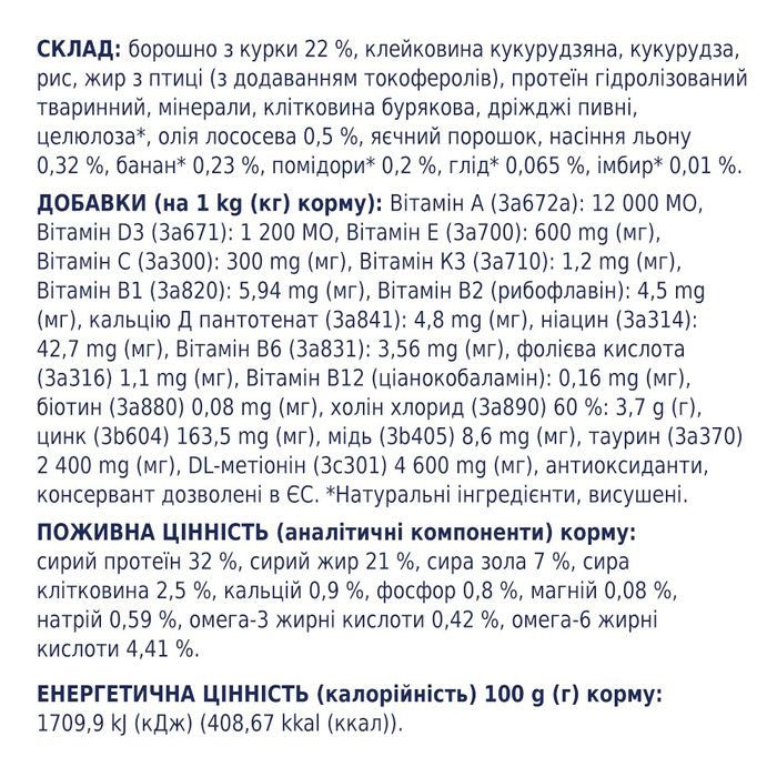 Сухий корм для дорослих котів при захворюваннях сечовивідних шляхів Club 4 Paws Premium Urinary 14 кг (курка) - masterzoo.ua