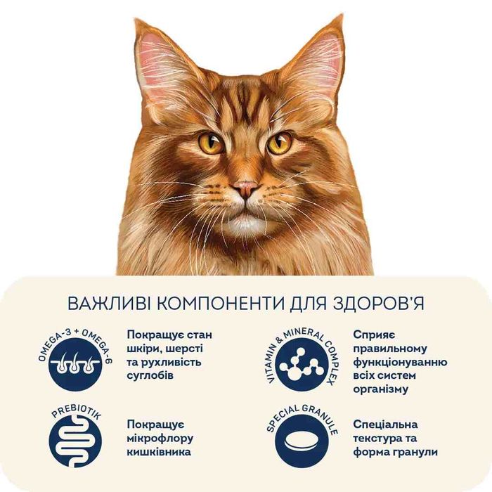 Сухий корм для котів Home Food Adult Large Breed 1,6 кг - телятина та лосось - masterzoo.ua