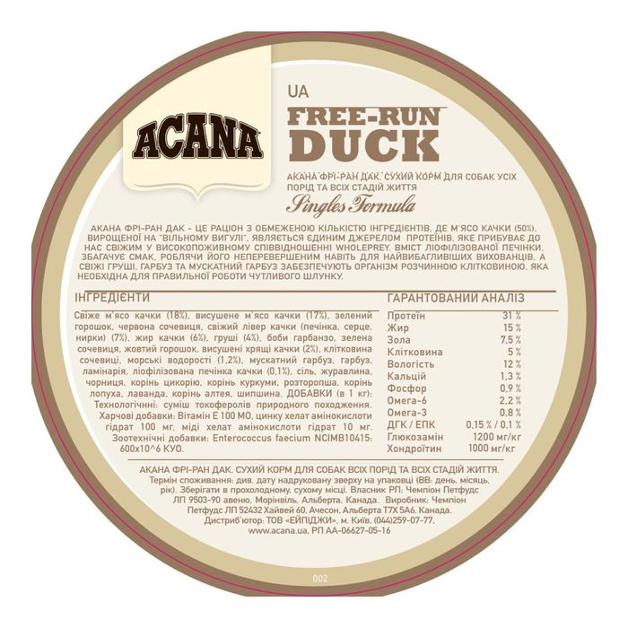 Сухой корм для собак с чувствительным пищеварением Acana Free-Run Duck 2 кг (утка) - masterzoo.ua