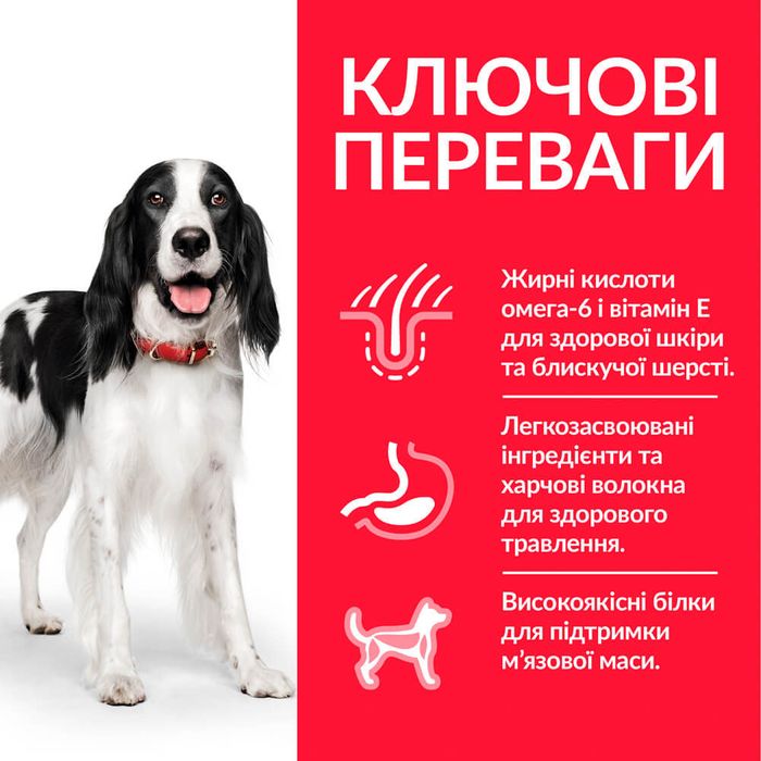 Сухий корм для собак Hill’s Science Plan Adult Medium Breed 14 кг - курка - masterzoo.ua