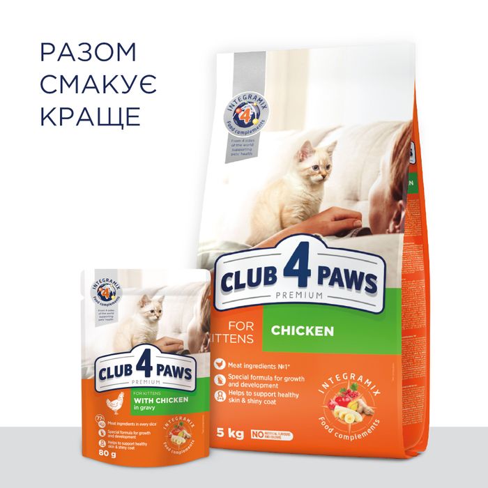 Вологий корм для кошенят Club 4 Paws Premium 80 г (курка) - masterzoo.ua