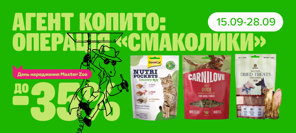1. Десктоп Лакомства для котов и собак