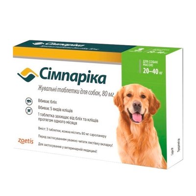 Жувальні таблетки для собак Сімпаріка 80 мг від 20 до 40 кг, 1 таблетка (від зовнішніх паразитів) - masterzoo.ua