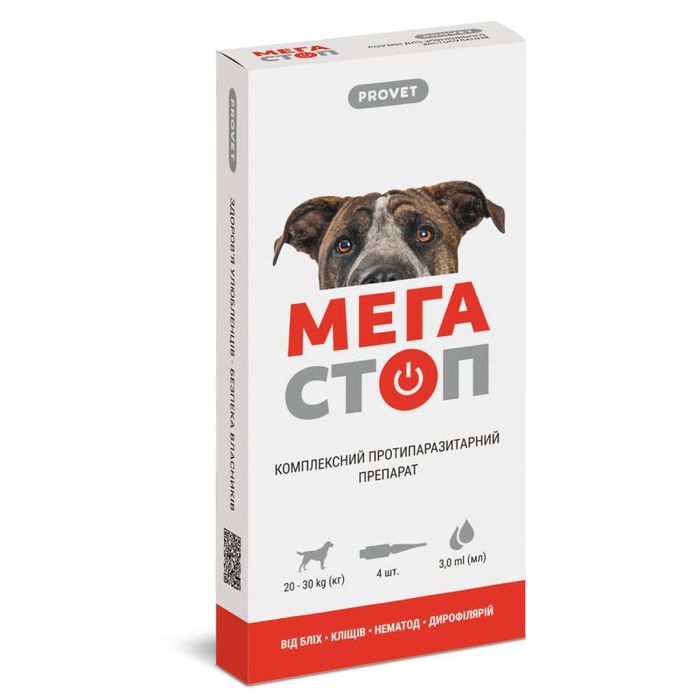 Краплі на холку для собак ProVET «Мега Стоп» від 20 до 30 кг, 4 піпетки (від зовнішніх та внутрішніх паразитів) - masterzoo.ua