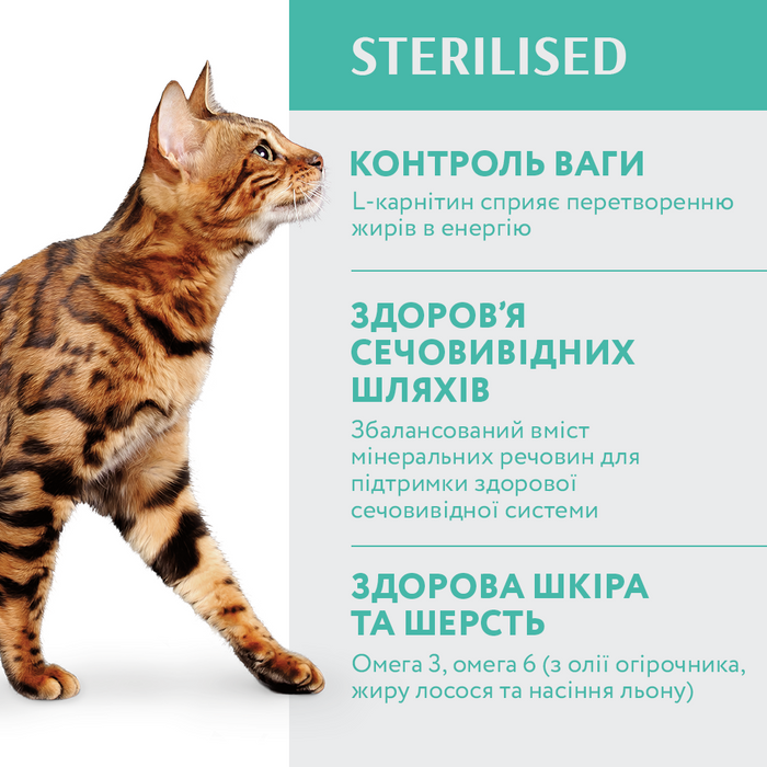 Сухой корм для стерилизованных котов Optimeal 10 кг - индейка и овес - masterzoo.ua
