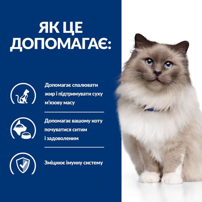 Сухий корм для котів Hill’s Prescription Diet Weight Loss r/d 1,5 кг - курка - masterzoo.ua