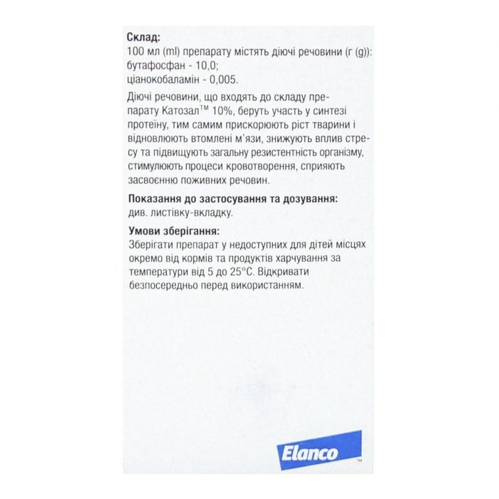 Универсальный стимулятор обмена веществ Elanco | Bayer - Catosal 100 мл - masterzoo.ua