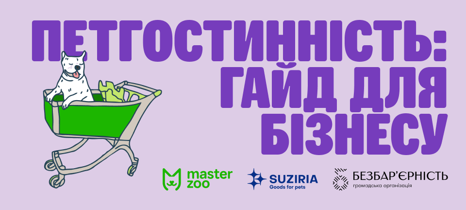 1. Десктоп Петгостиність