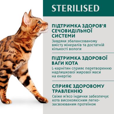 Вологий корм для стерилізованих котів Optimeal 85 г (індичка і курка) - masterzoo.ua
