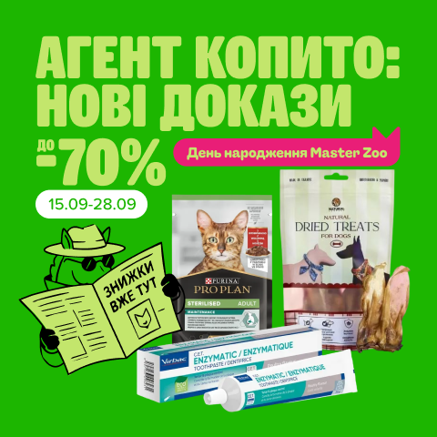 3. Раздел Акции Агент Копито: нові докази знижки до -70%