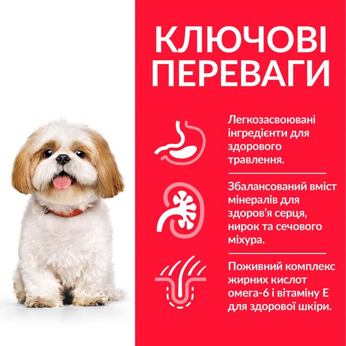 Сухий корм для собак Hill’s Science Plan Mature Adult 7+ Small&Mini 1,5 кг - курка - masterzoo.ua
