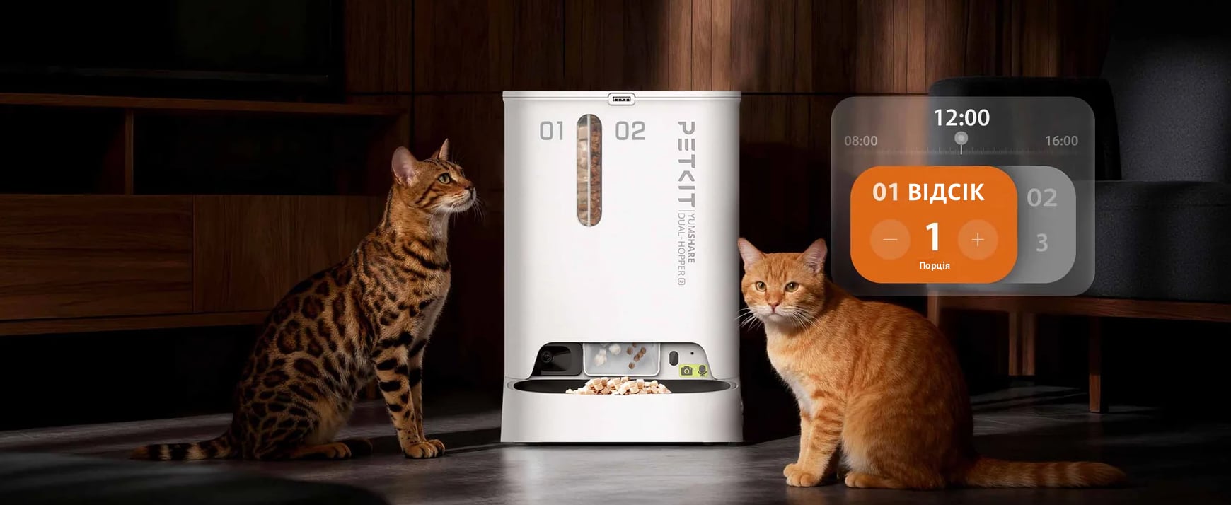 Налаштування порцій їжі в смарт-годівниці Petkit YumShare Dual-hopper 2